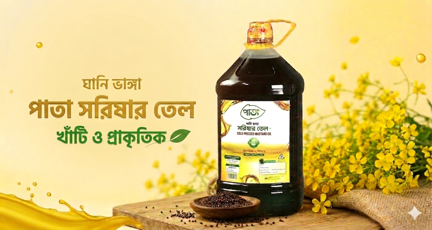 Oil