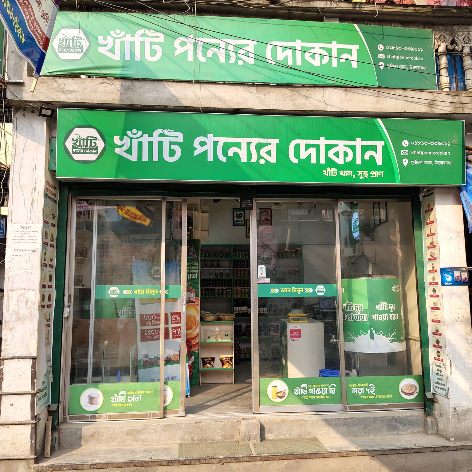 Biztock E-commerce Khulna